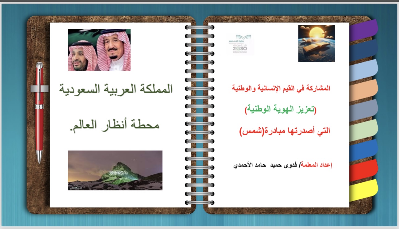 تعزيز الهوية الوطنية